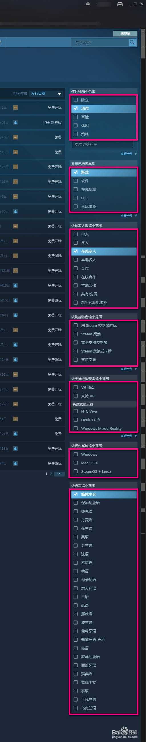 steam怎么下载免费游戏
