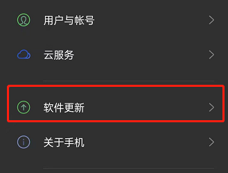oppo手机如何设置夜间自动更新