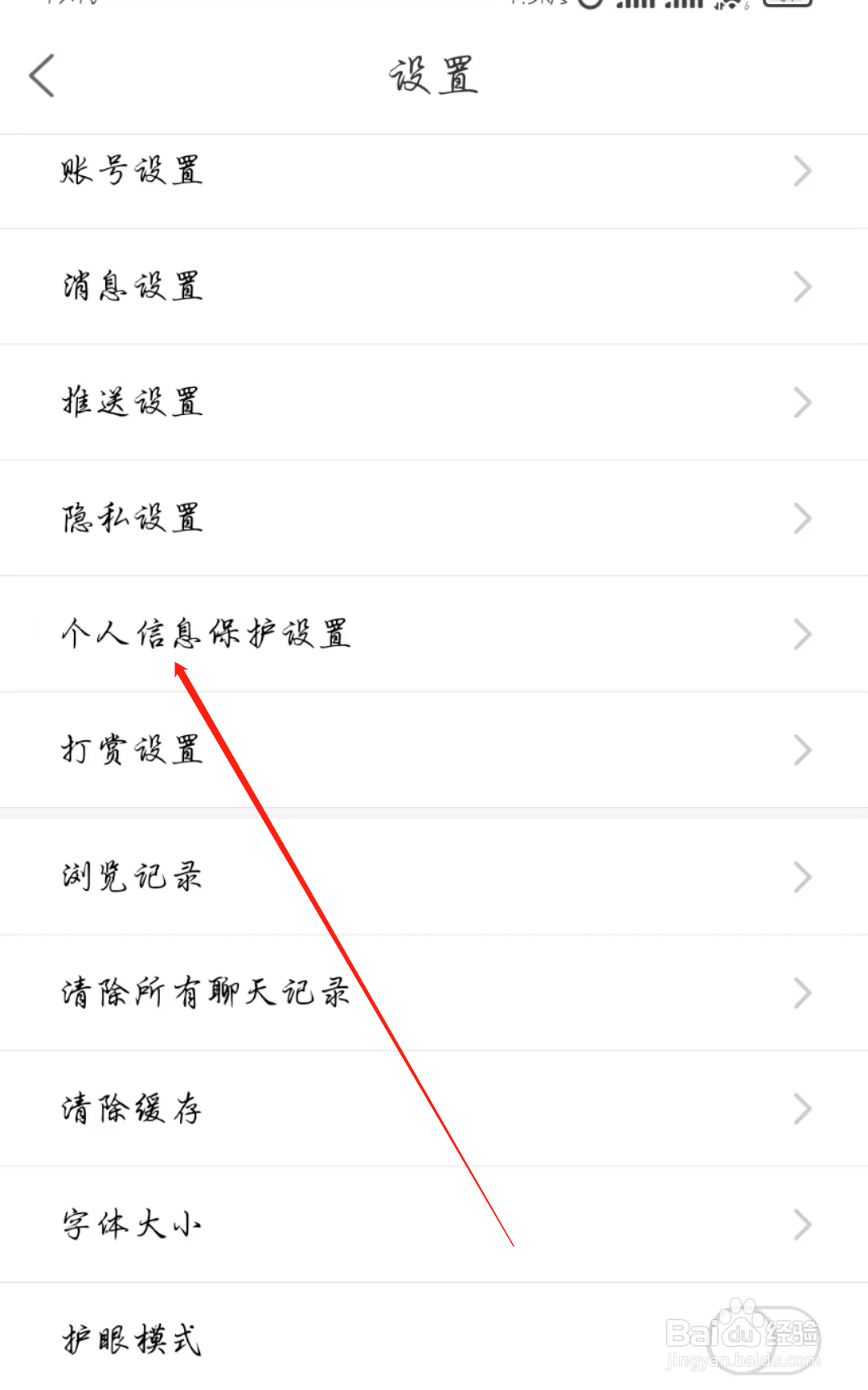 平房大小事怎么关闭个性化推荐