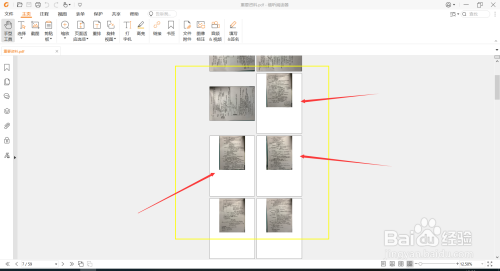 福昕PDF编辑器如何调整图片大小与位置