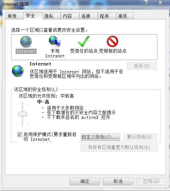 怎么解决Win8系统Internet无法下载文件