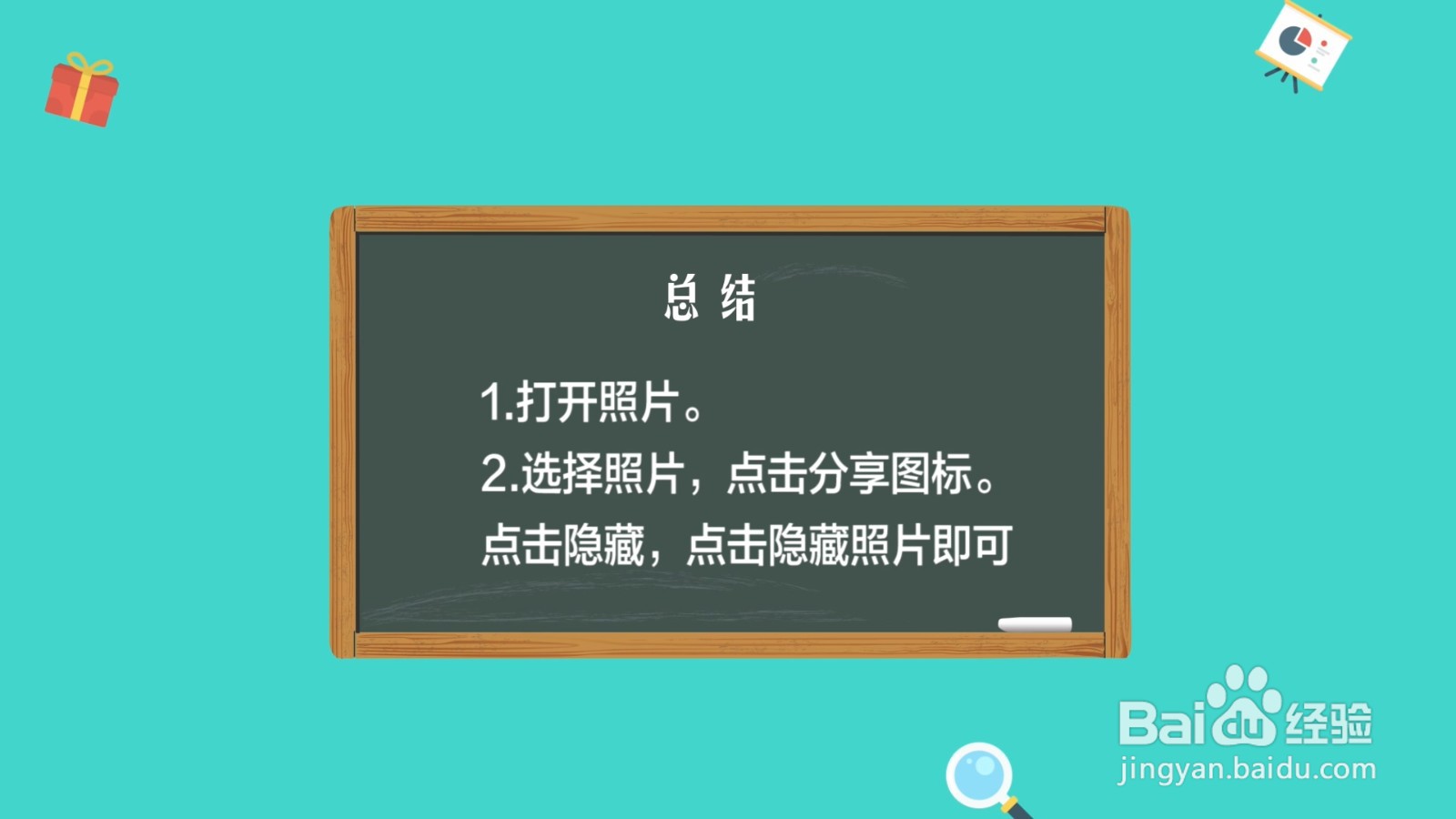 苹果手机怎么隐藏照片