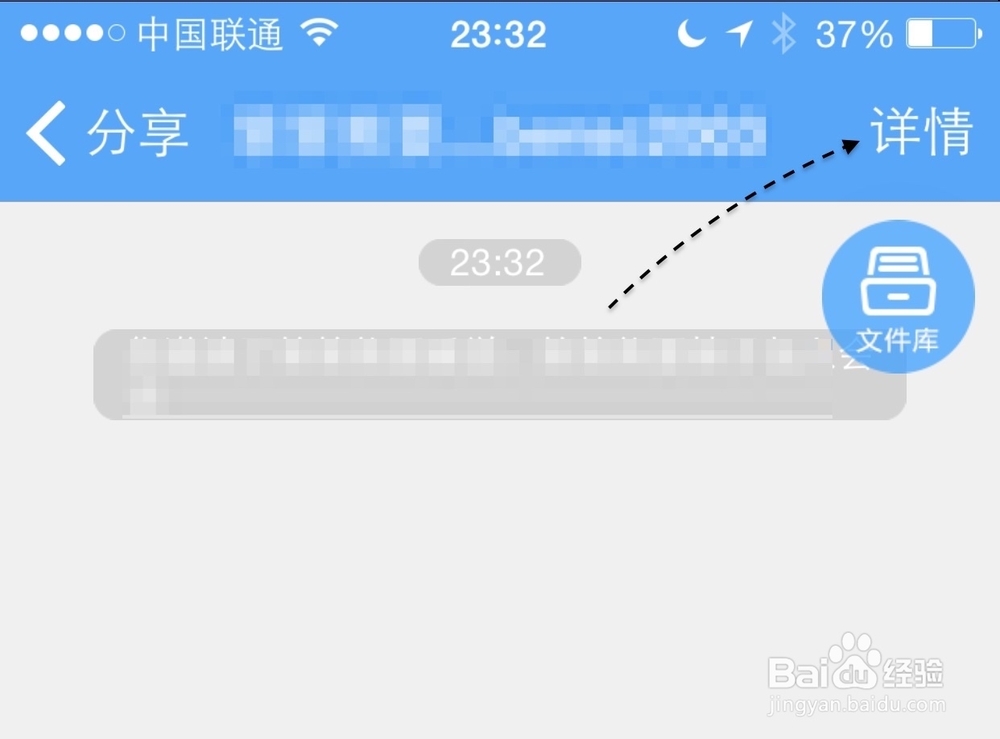 百度云群怎么创建，手机百度云怎么创建群