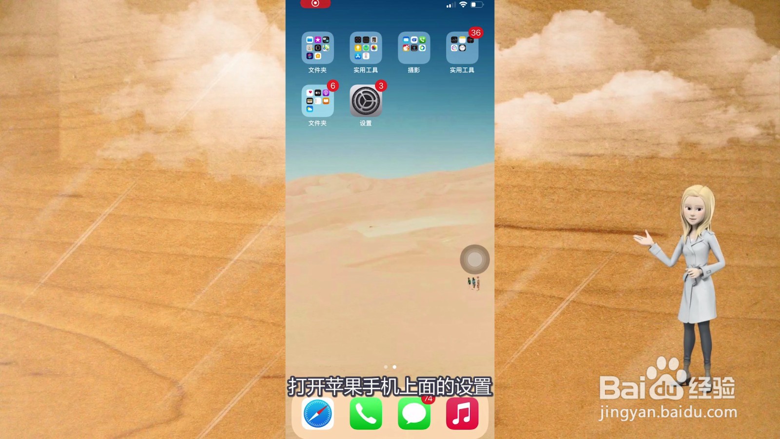 苹果手机怎么设置sim卡密码