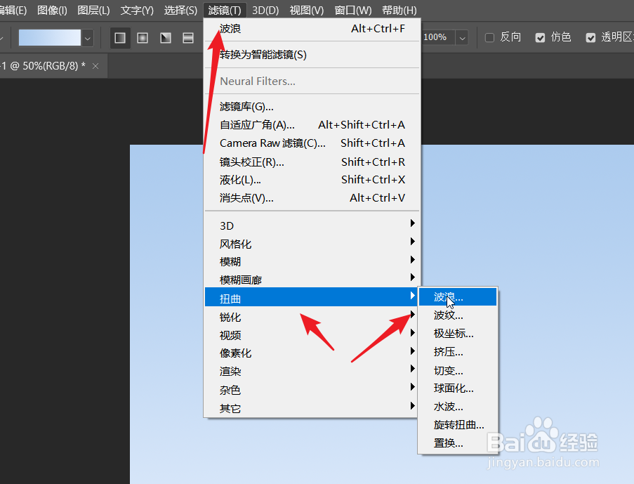 ps怎么获得出类似钟乳石的纹理