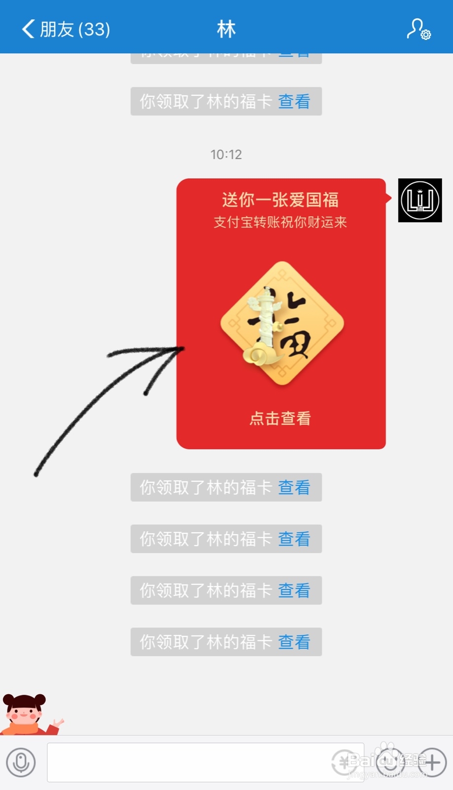 2020支付宝如何给好友送福卡