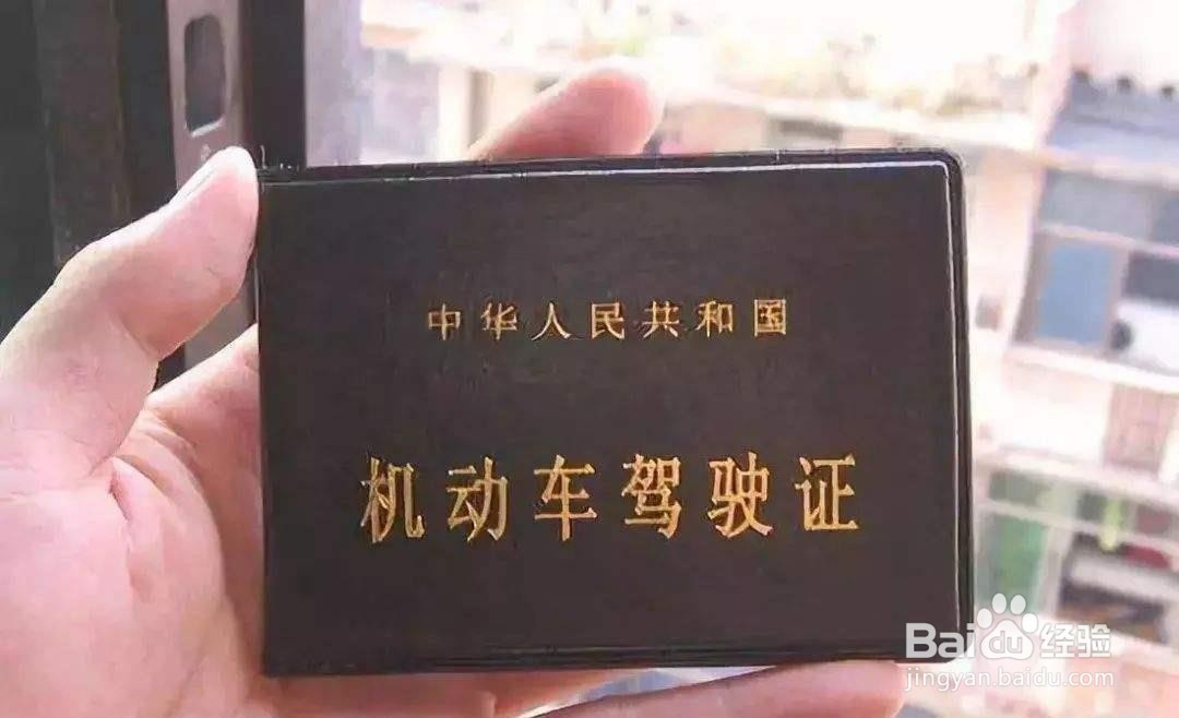 驾驶证扣3分怎么恢复