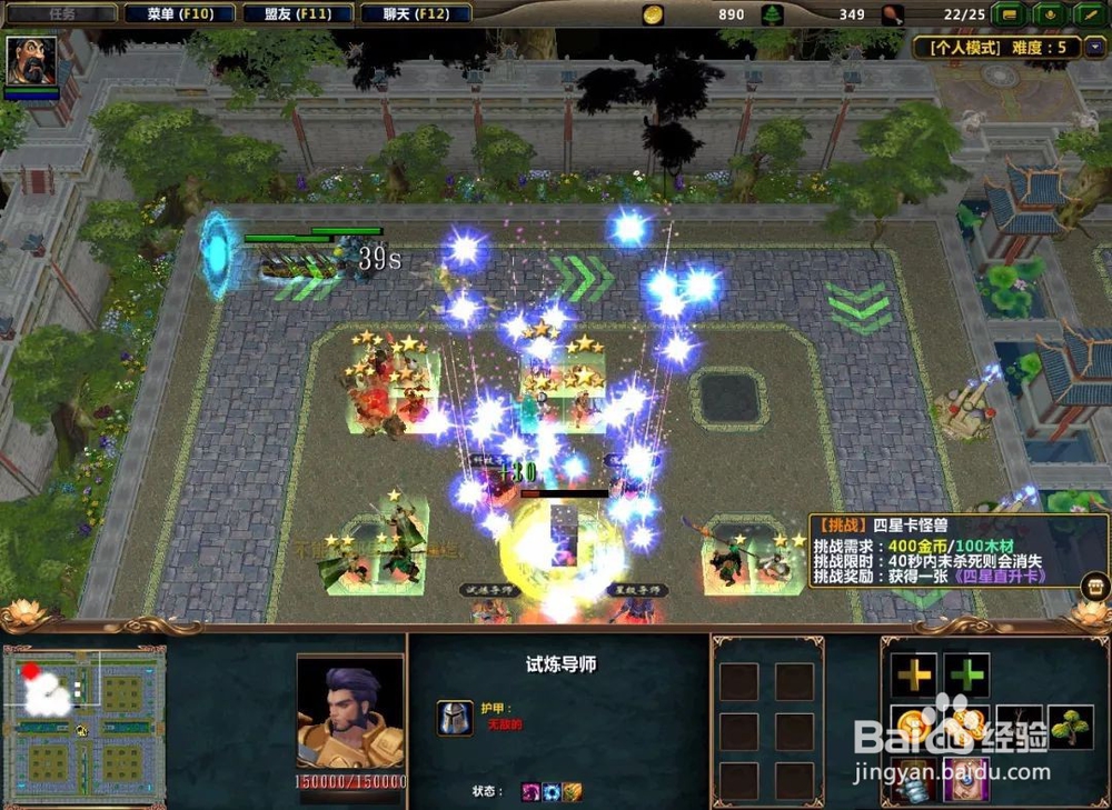 《三国对对碰》进阶攻略,三国对对碰神将攻略