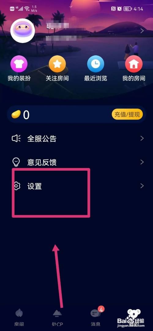 扩圈如何查看版本号