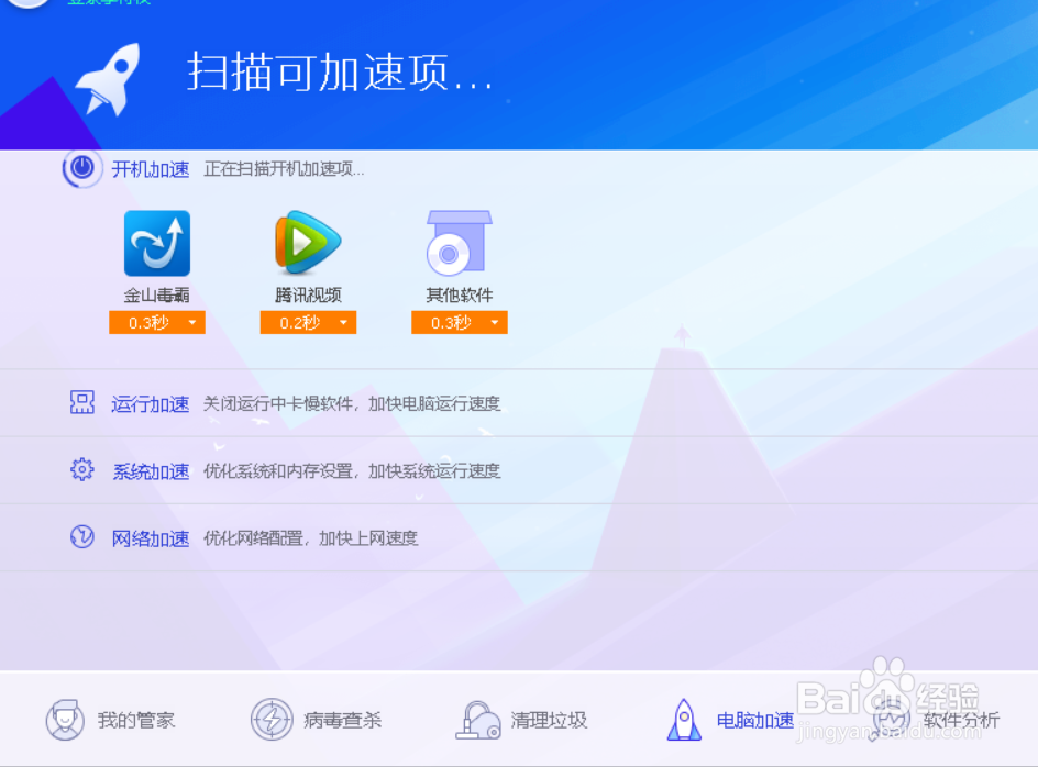 怎么提升电脑运行速度??