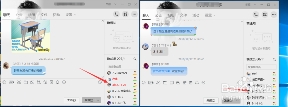 qq群营销的教程