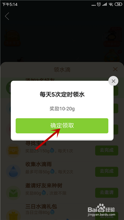 怎么把偷水的好友从拼多多果园移出去?没水怎办