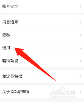 qq怎么清理聊天文件