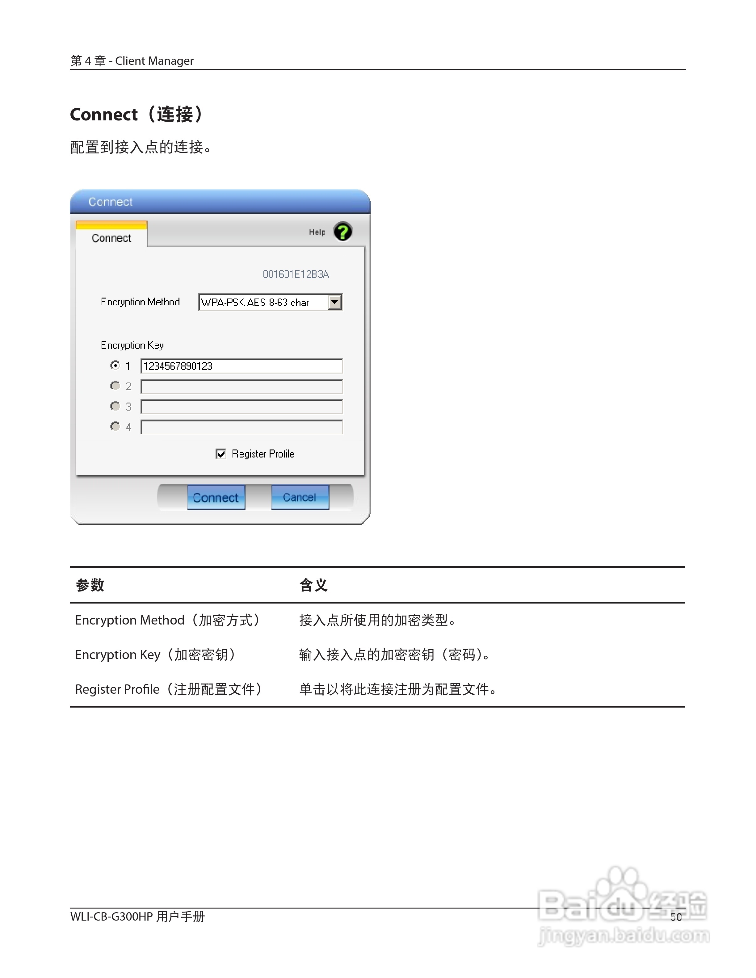 美禄可WLI-CB-G300HP 无线网卡用户手册:[6]