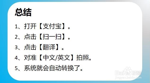 如何使用支付宝的翻译