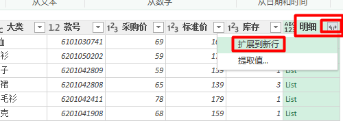 power query插件应用案例（一）