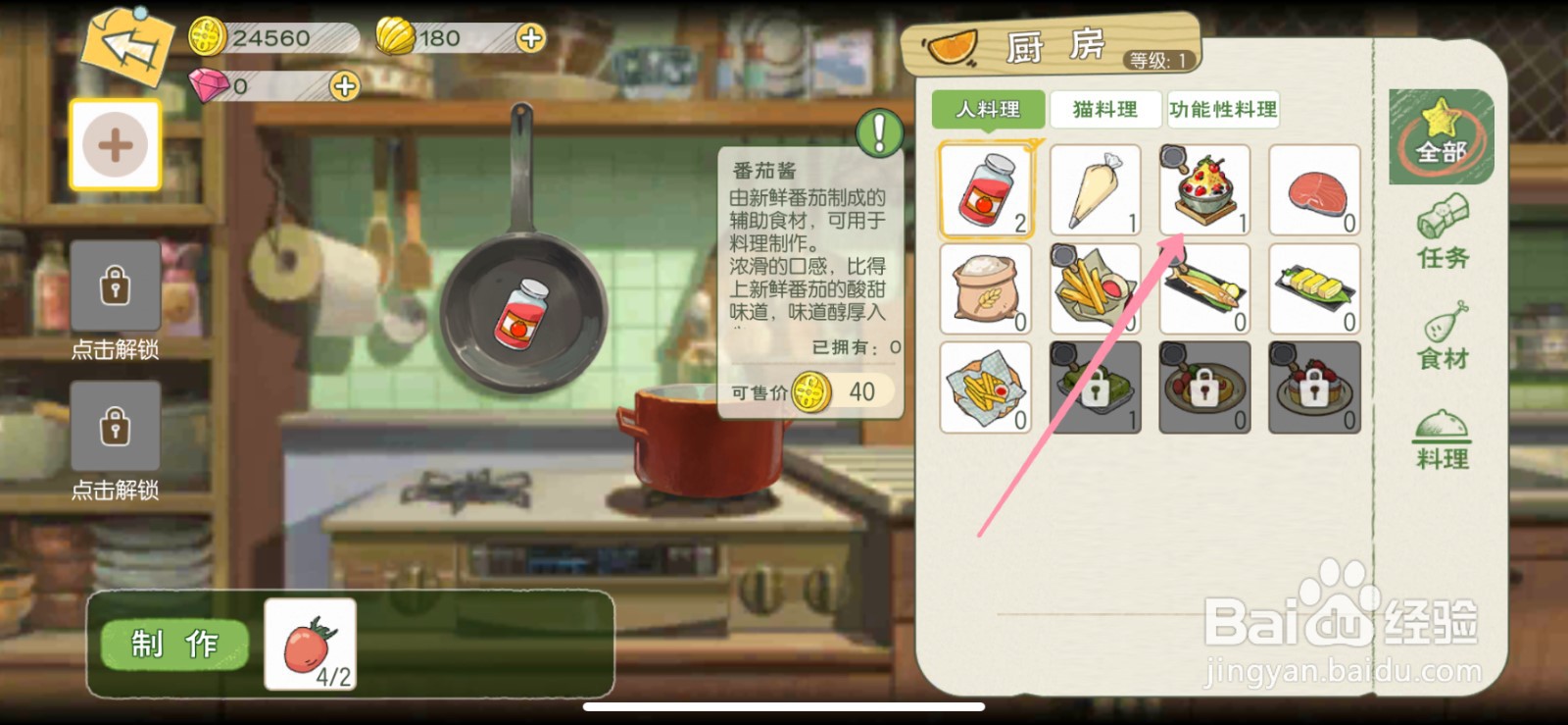 小森生活水果刨冰怎么制作