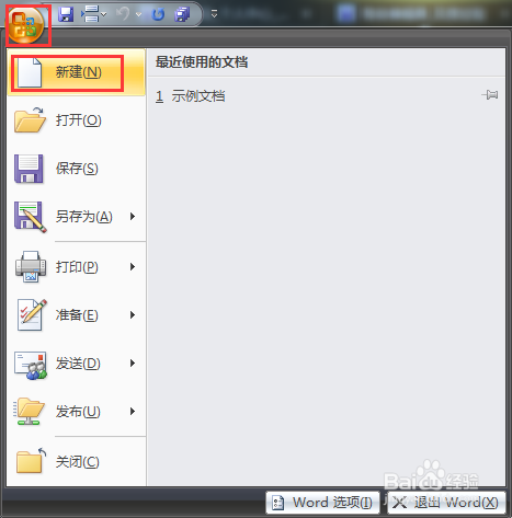 word中输入三个“-”回车不能得到直线解决方法