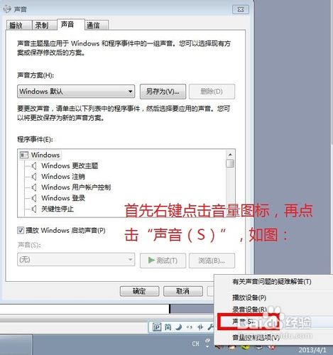 windows7无声音,提示未插入扬声器或耳机的解决