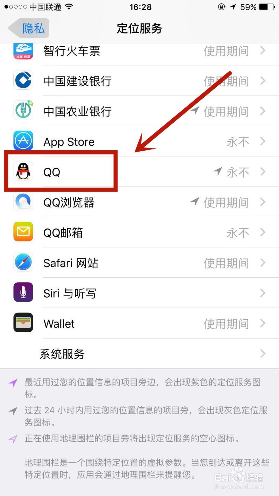 怎么解决手机QQ附近的人查看不到我