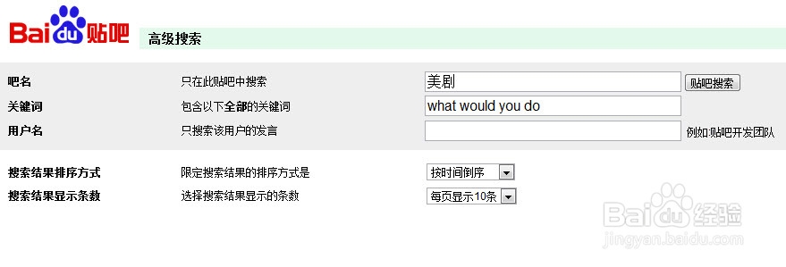 怎么在贴吧内搜帖子