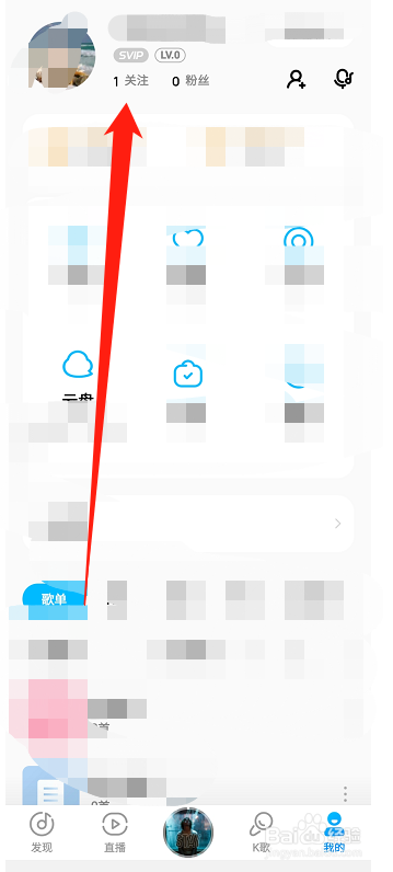 酷狗音乐怎么设置好友备注名?