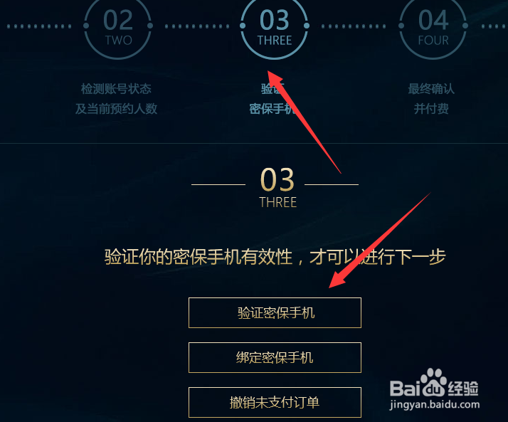 lol（英雄联盟）如何转区
