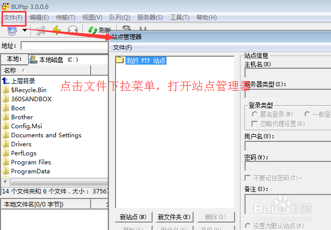 网站建设中如何使用ftp上传网站程序