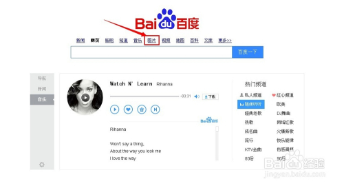 怎么在百度中搜索同类或者未知图片?