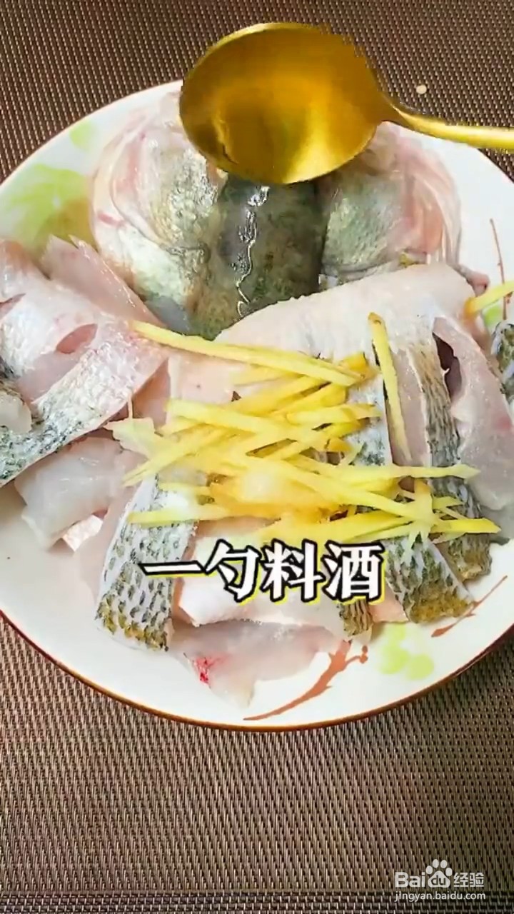 如何制作非常好吃的清蒸鲈鱼