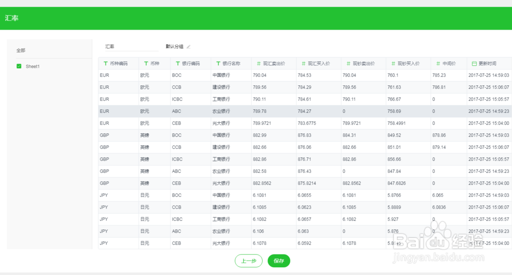 DataHunter 中如何上传数据？