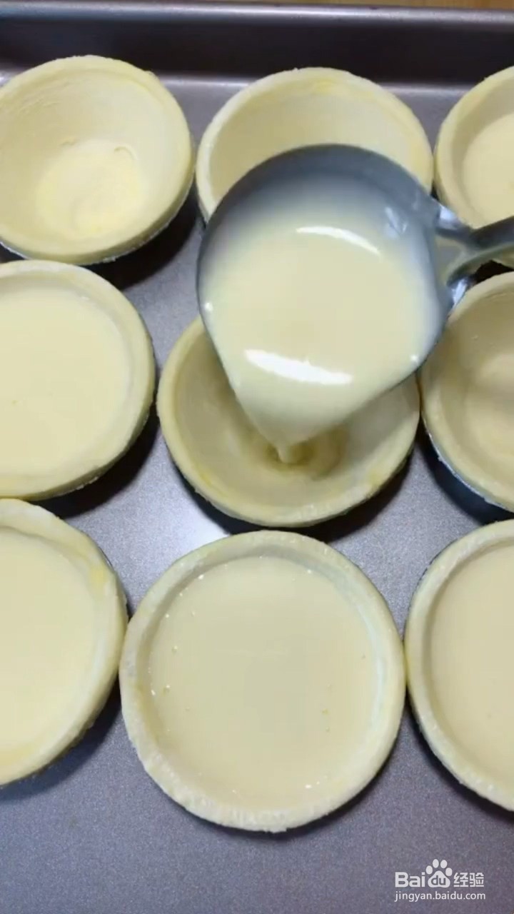 如何制作蛋挞