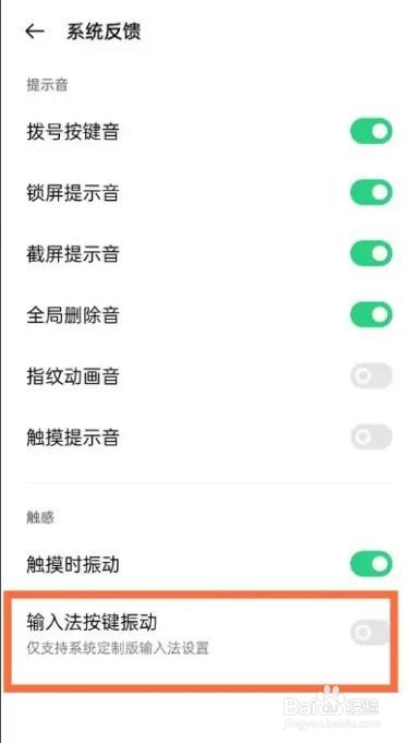 oppoa55如何开启按键振动