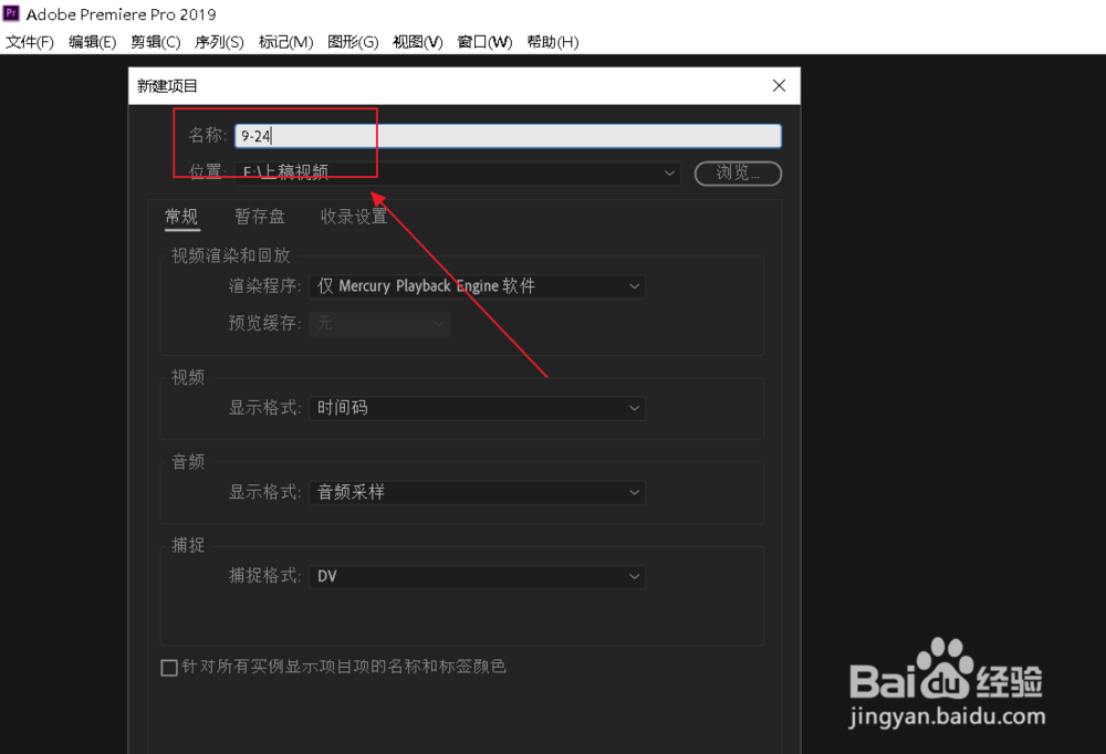 Pr如何给视频加入背景图片