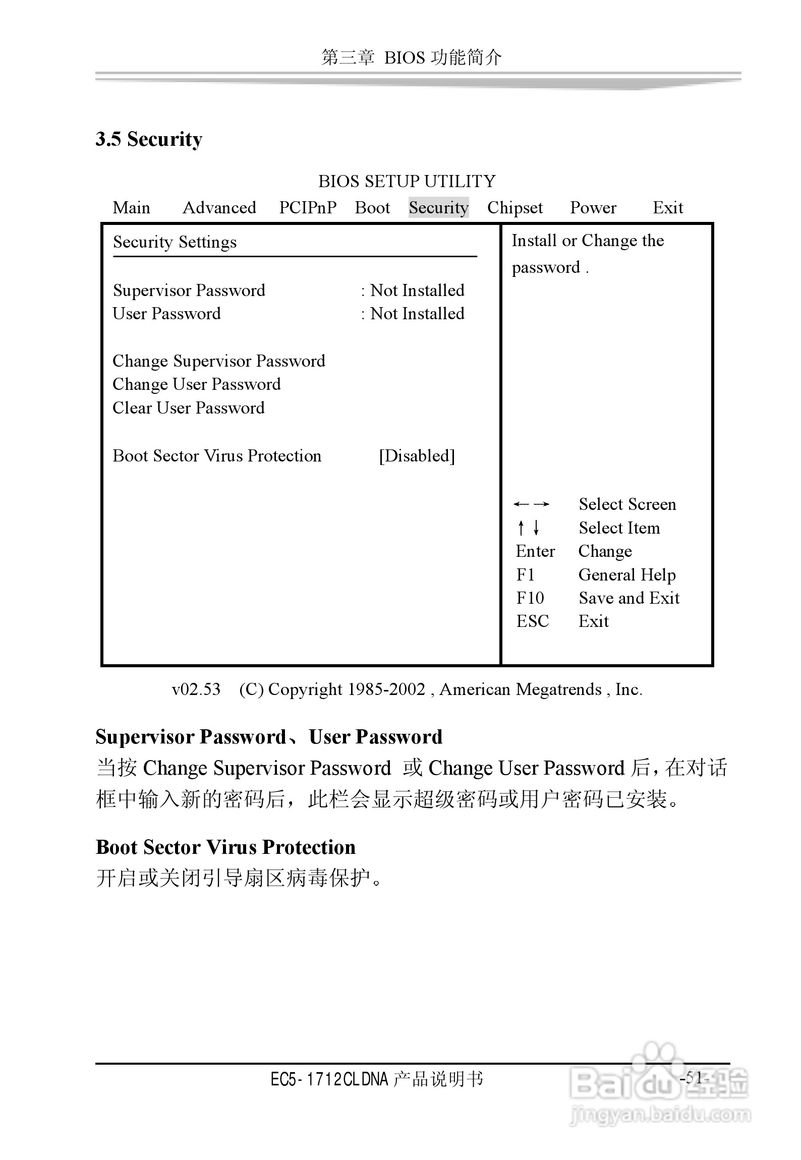 研祥EC5-1712CLDNA工业级CPU板卡说明书:[6]