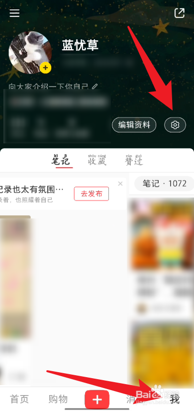 小红书怎么开启私信通知