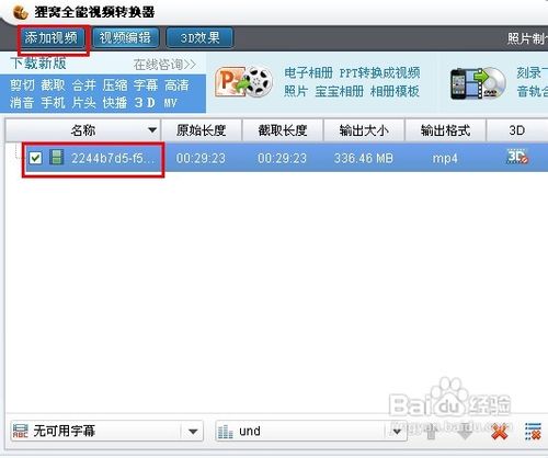 怎么压缩视频