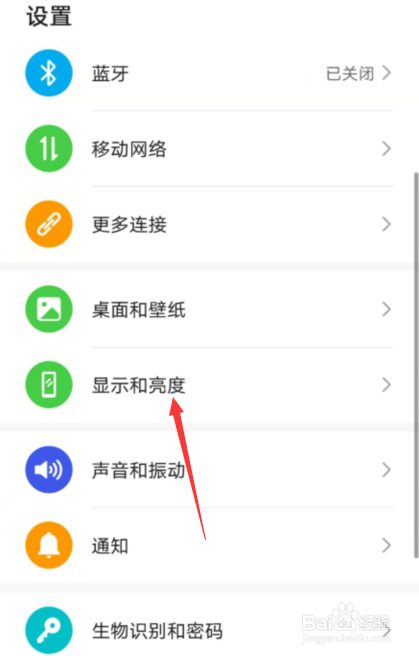 华为手机夜间模式怎么打开
