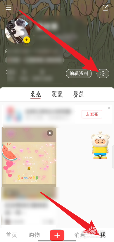小红书如何开启新增关注通知