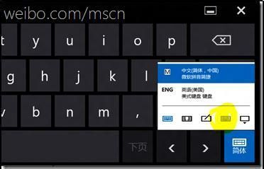 如何开启Windows 8标准触摸键盘