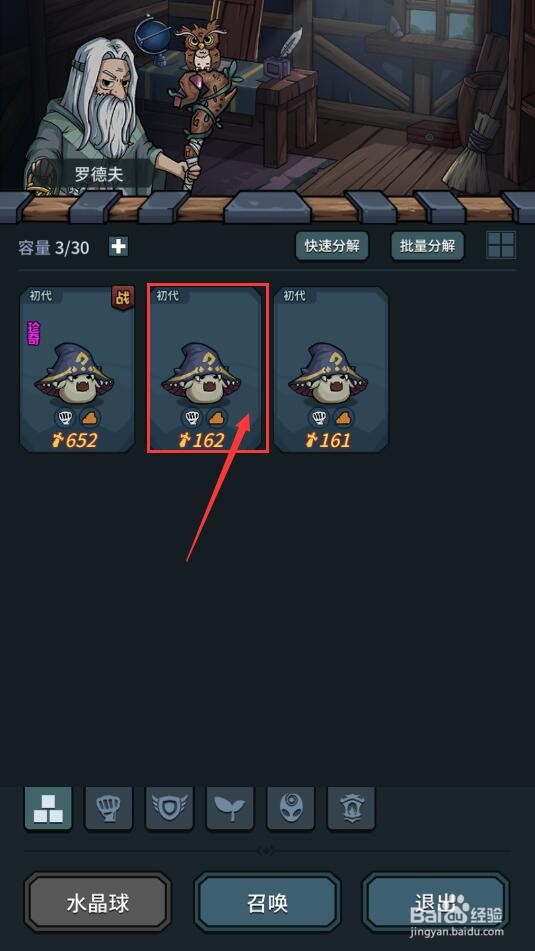 提灯与地下城中如何对契约兽进行升级?