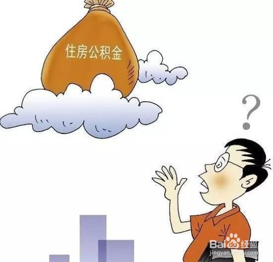 住房公积金提取流程是什么