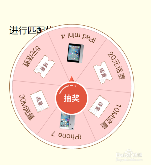 于zepto实现的适合移动网页的大转盘效果