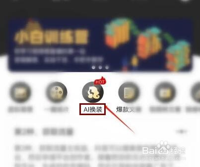 爱题词APP如何选择古风汉服AI换装