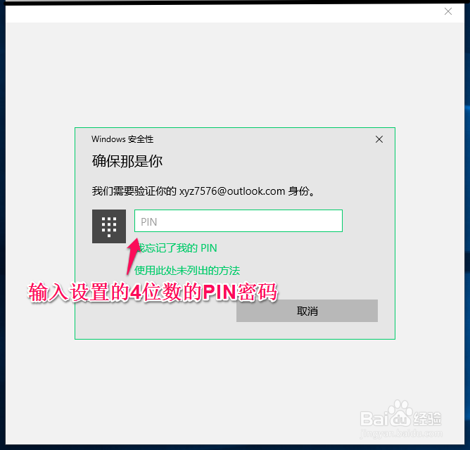 不同版本的Win10系统，修改登录密码方法不同