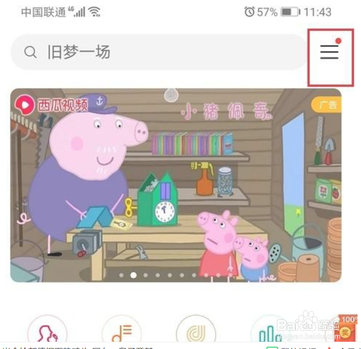 华为音乐怎么听歌识曲