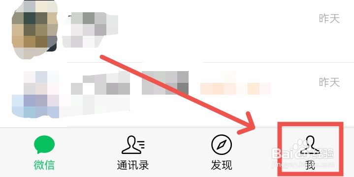 如何开启微信横屏模式
