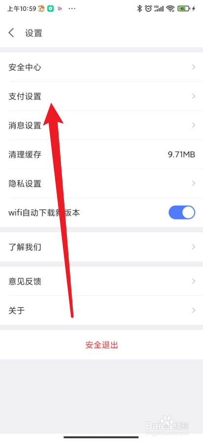 京东金融如何设置默认付款方式