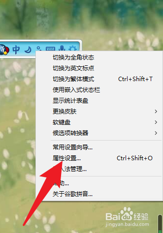 谷歌拼音输入法如何开启在全屏应用中隐藏
