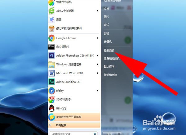 如何解决电脑音响和耳机同时有声音